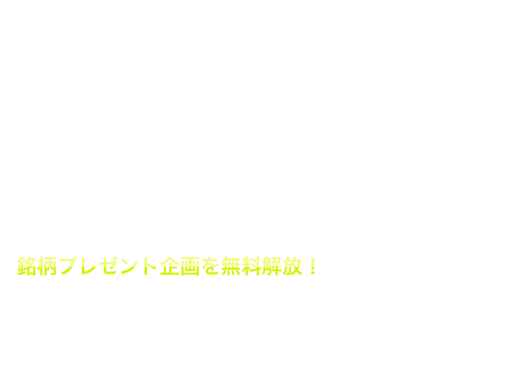 このボリュームはいかがでしょうか